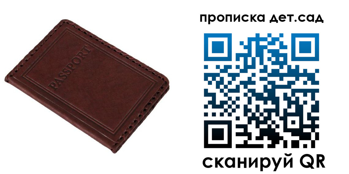 прописка иностранных граждан в Дзержинском