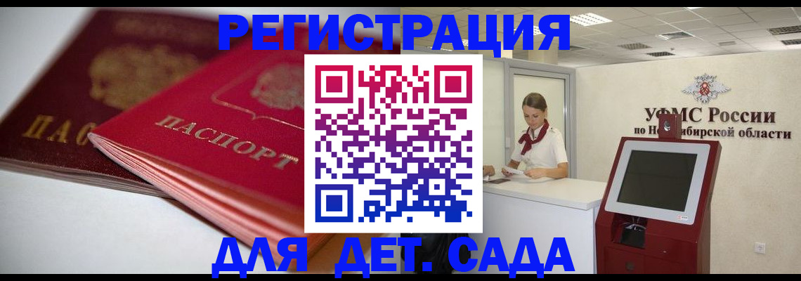 прописка поиск в Дзержинском