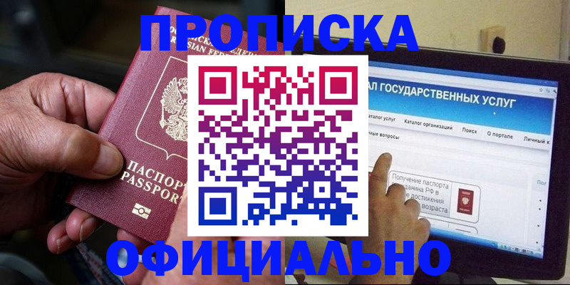 временная регистрация 2025 в Дзержинском